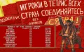Crisis in the Kremlin  miniatura #8